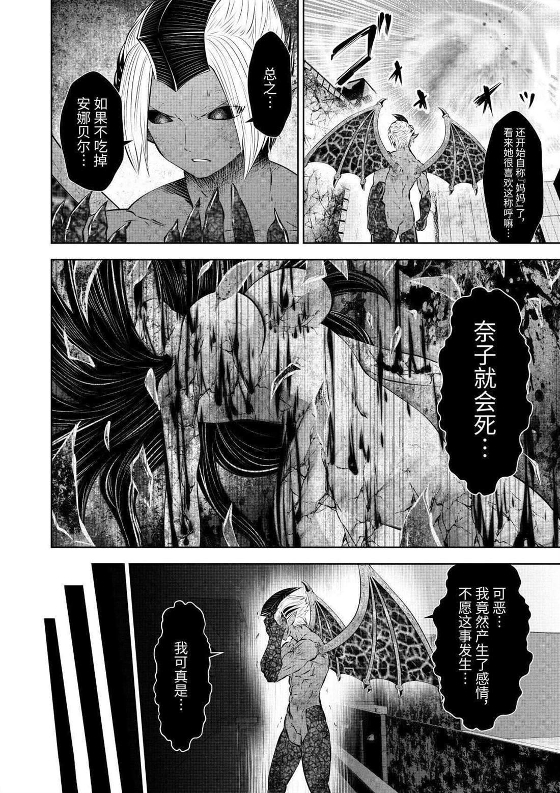 第59话 试看版