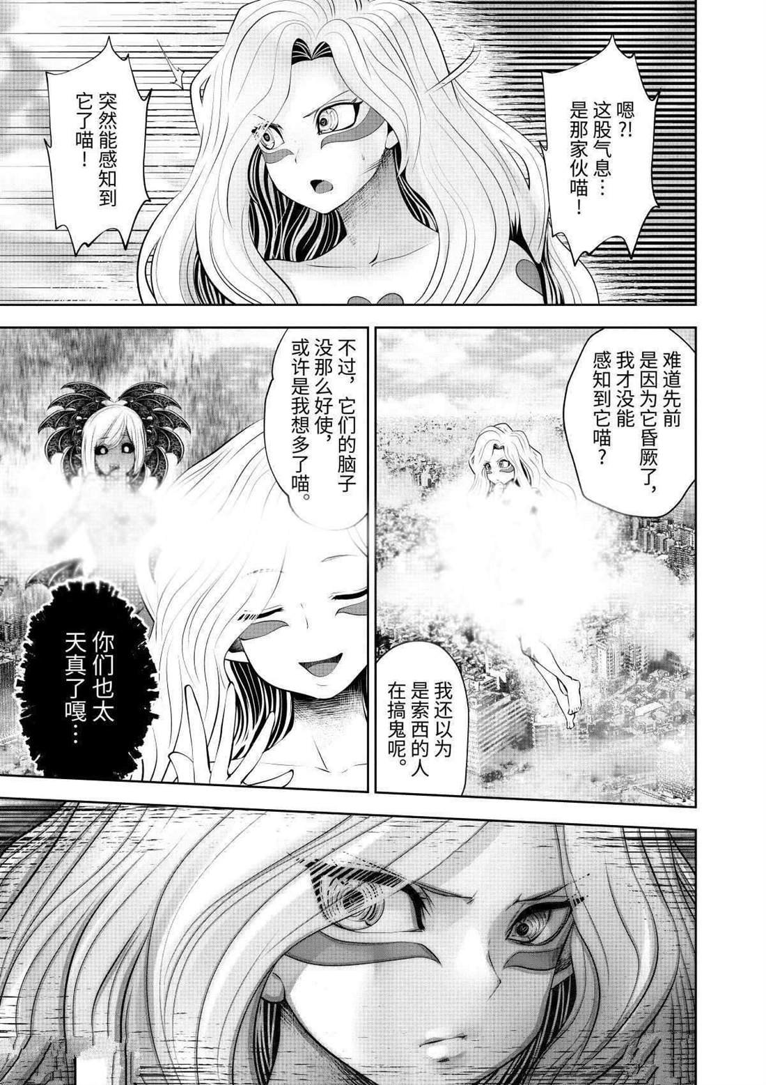 第59话 试看版