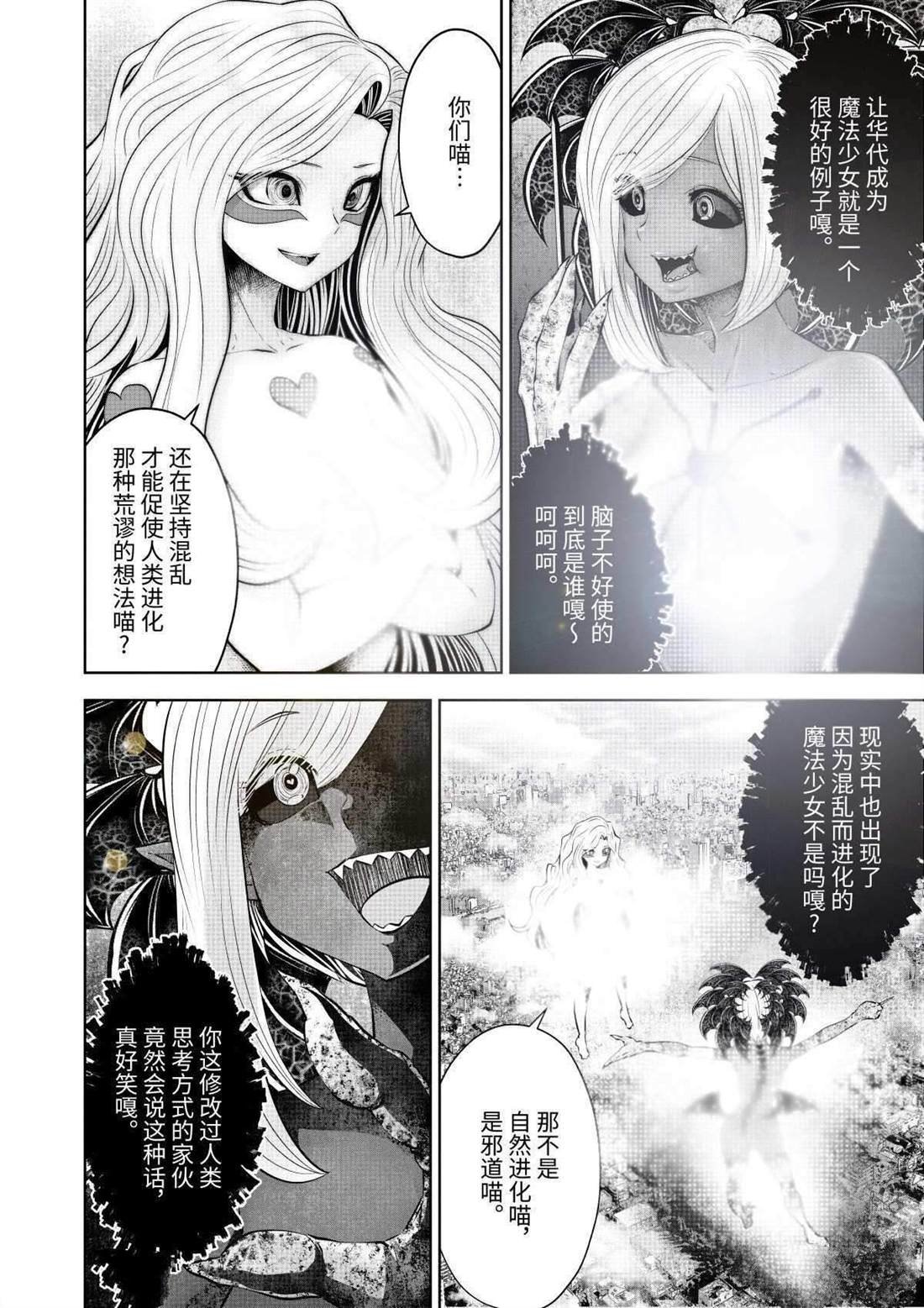 第59话 试看版