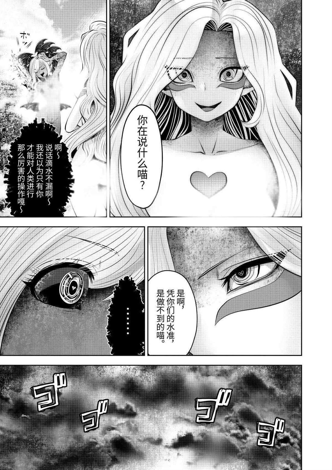 第59话 试看版