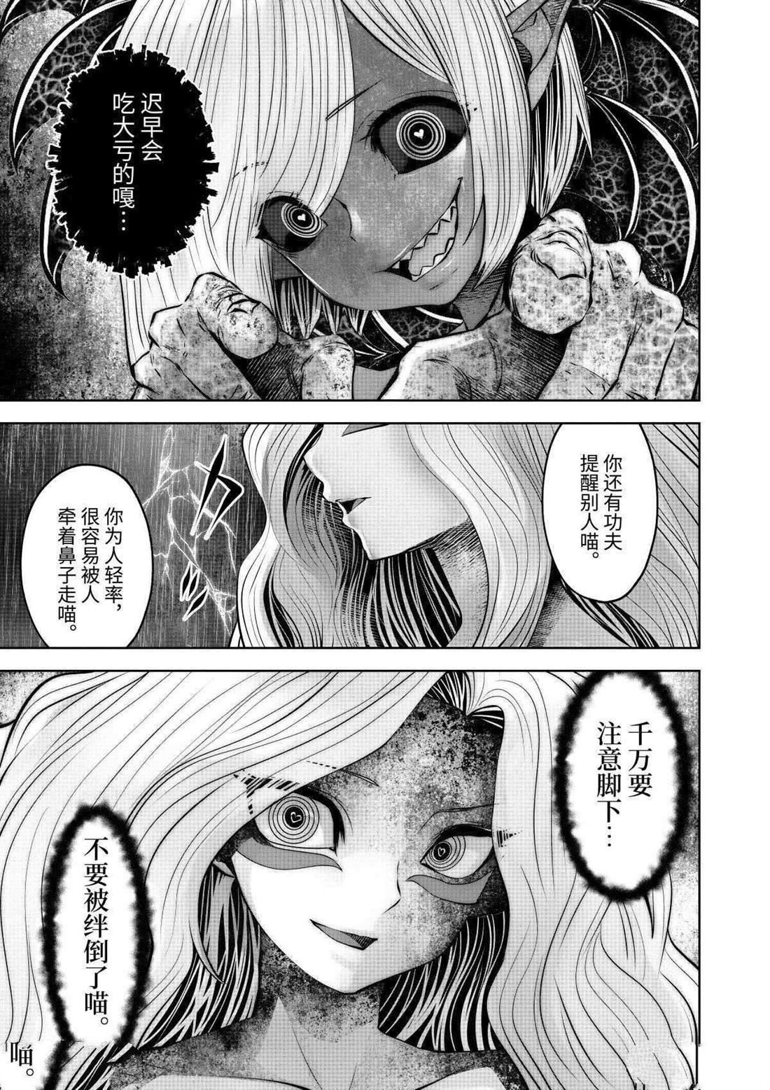 第59话 试看版