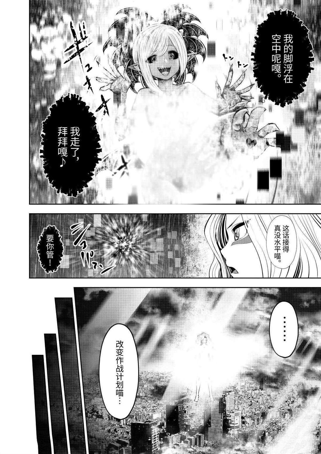 第59话 试看版