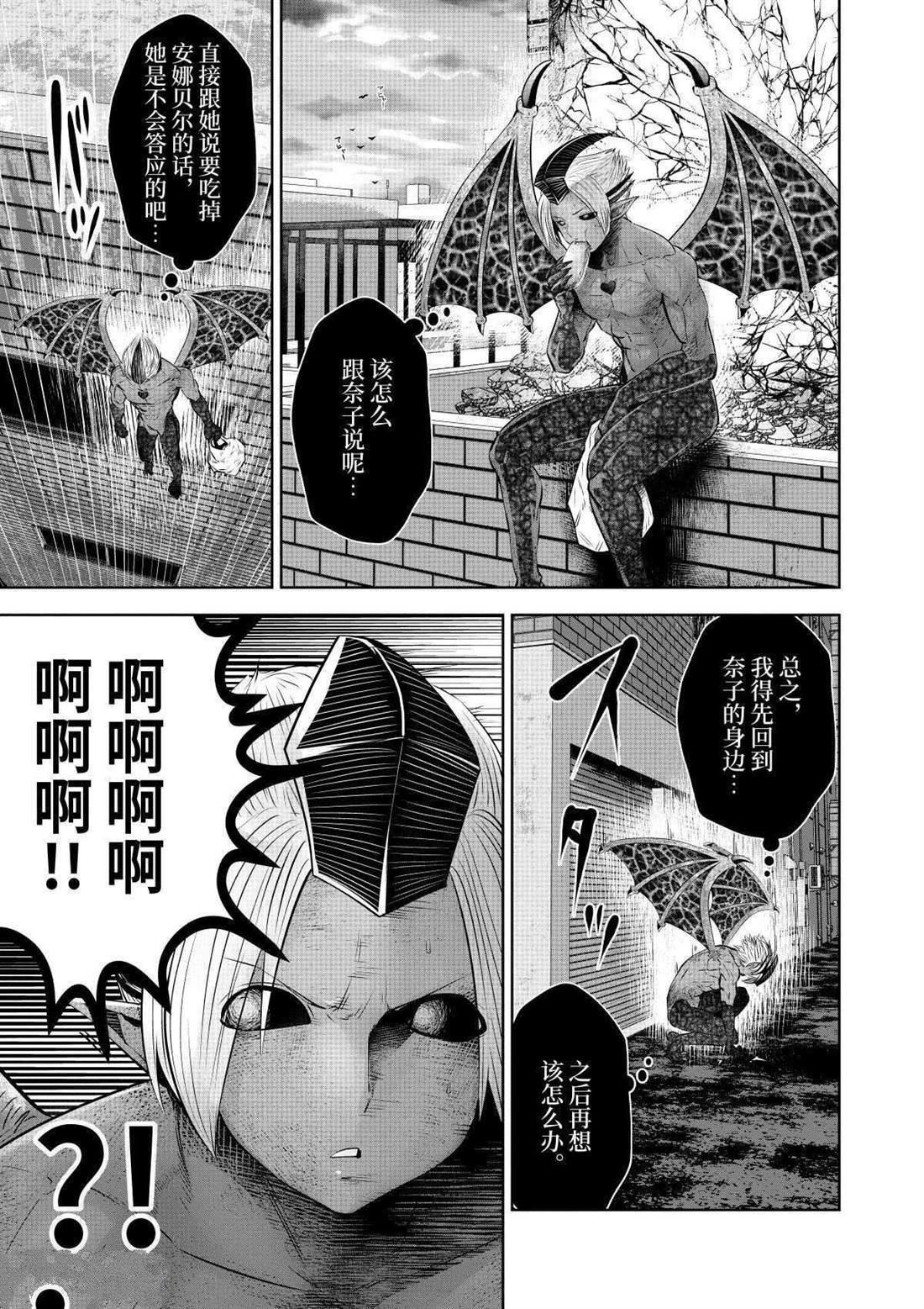 第59话 试看版