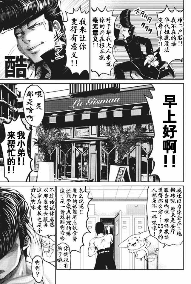 第6话