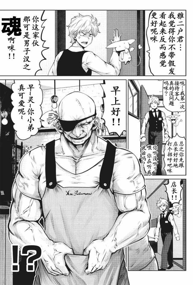 第6话