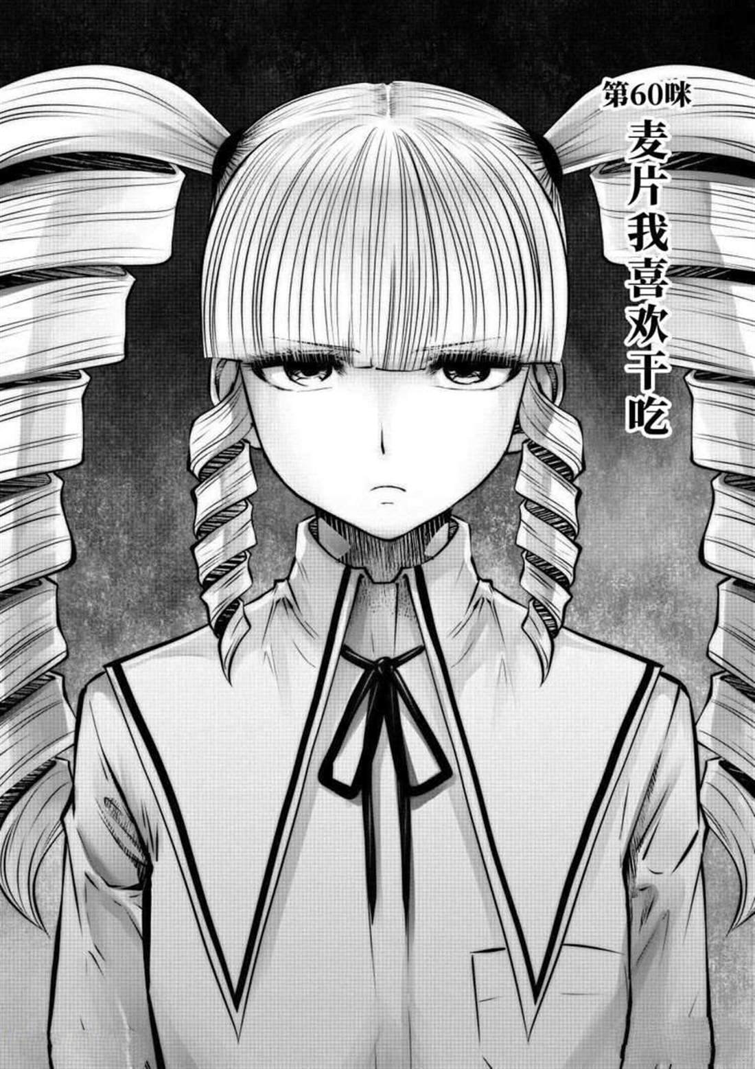 第60话 试看版