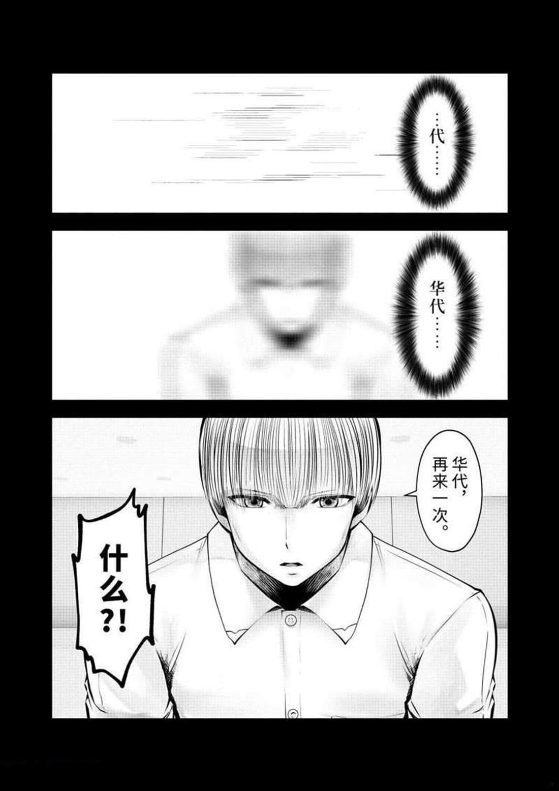 第60话 试看版