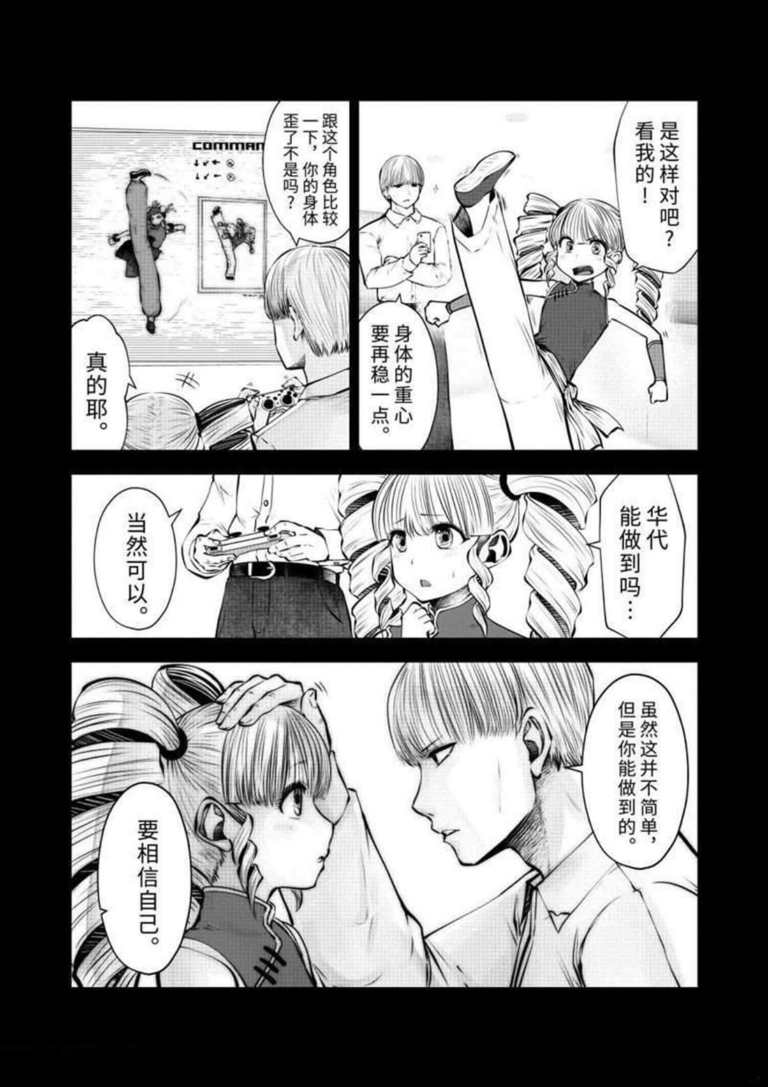 第60话 试看版