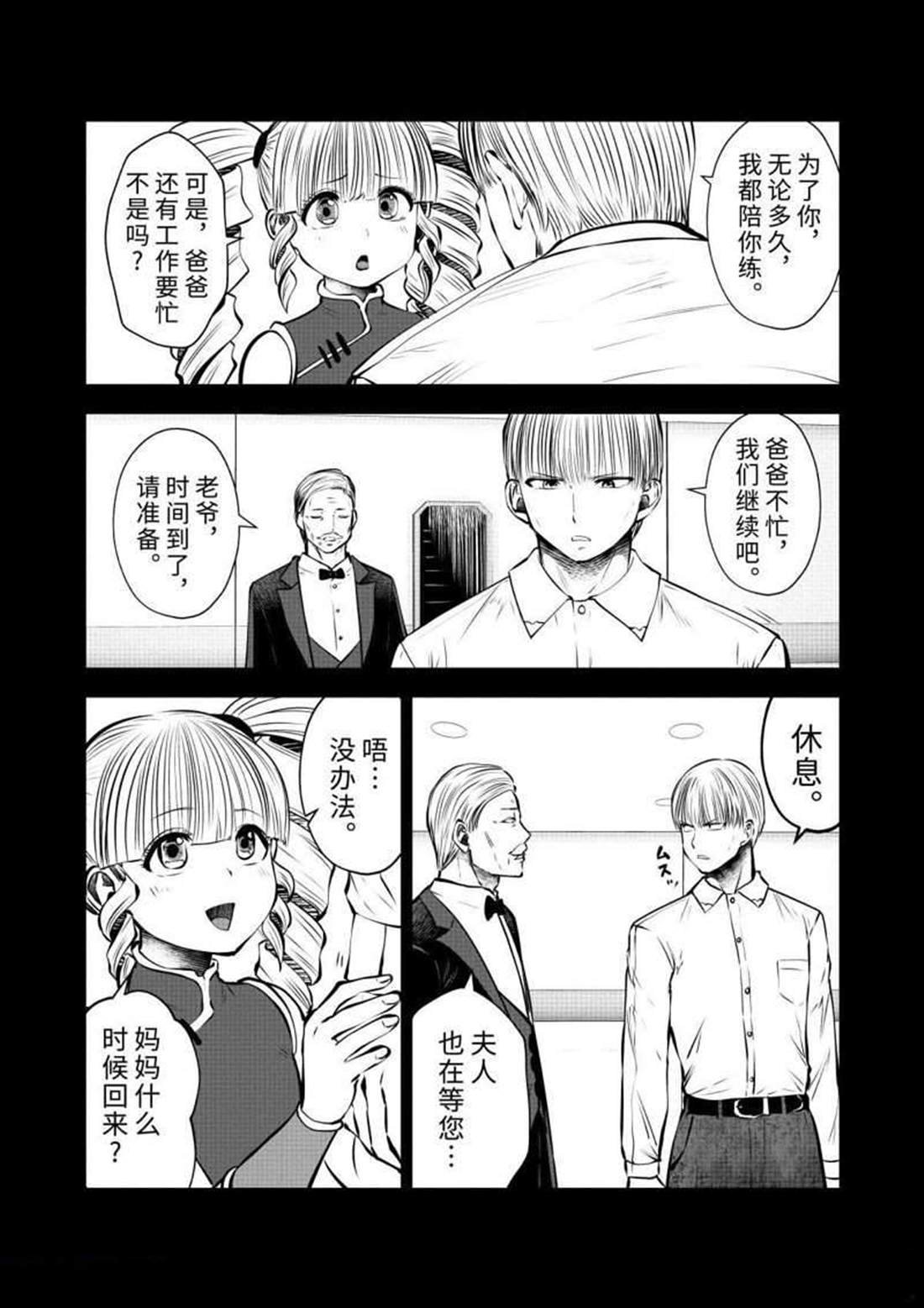 第60话 试看版
