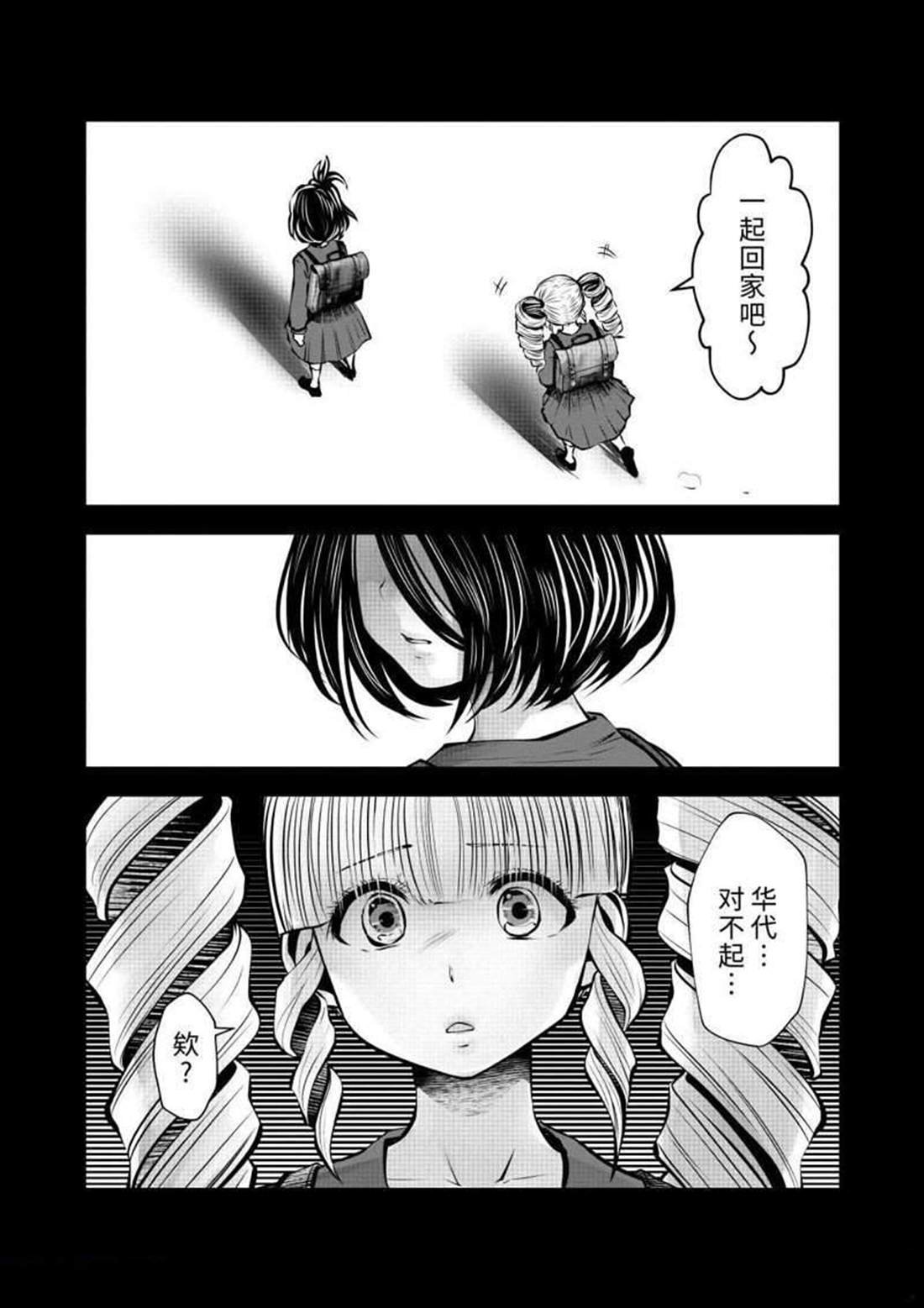 第60话 试看版