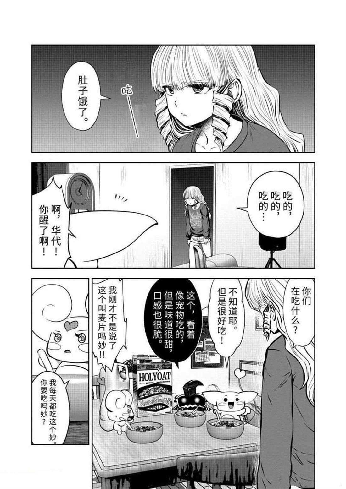 第60话 试看版