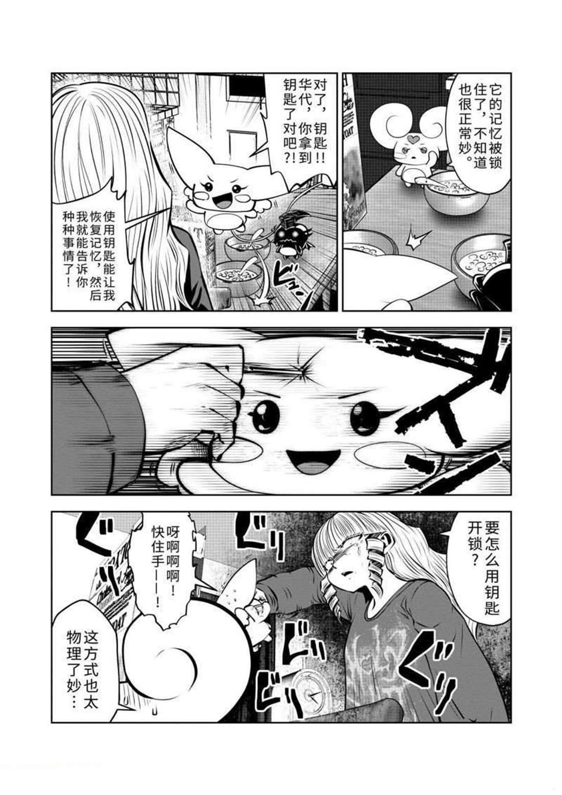第60话 试看版