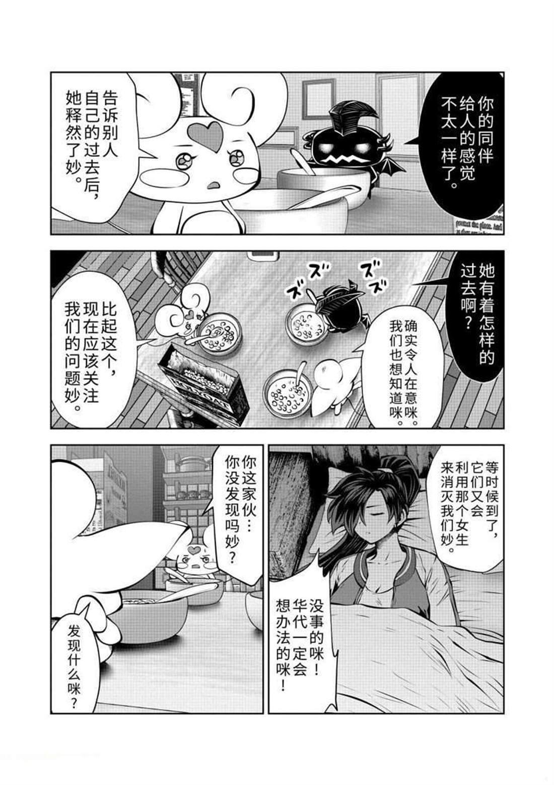 第60话 试看版