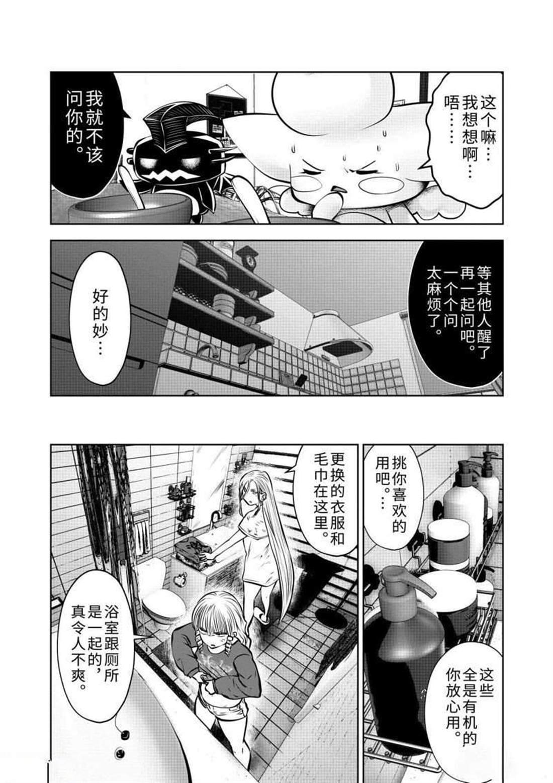 第60话 试看版