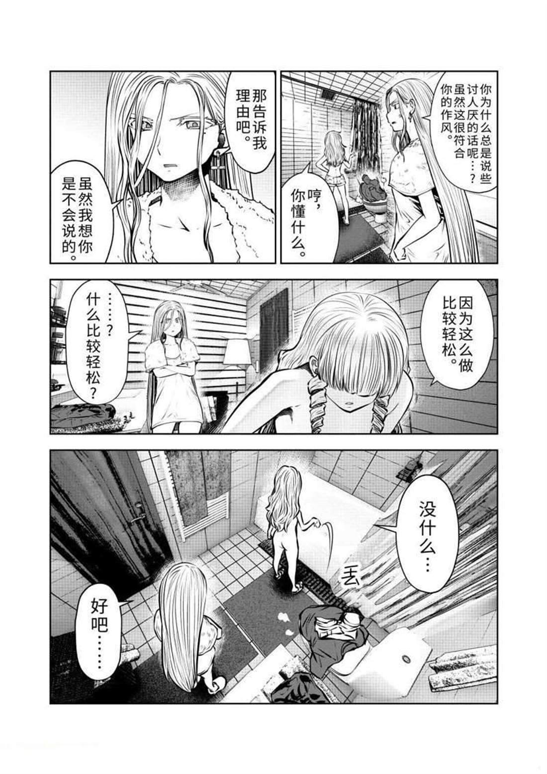 第60话 试看版