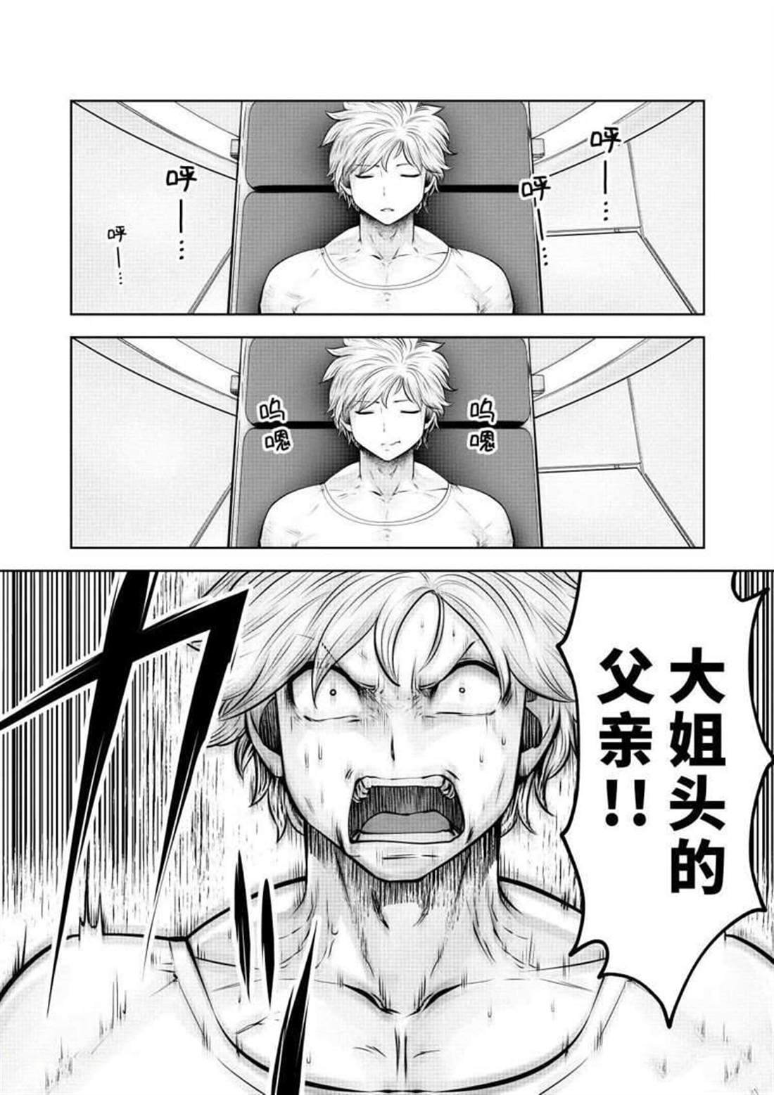 第61话 试看版