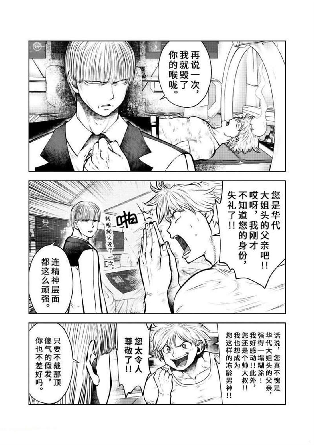 第61话 试看版
