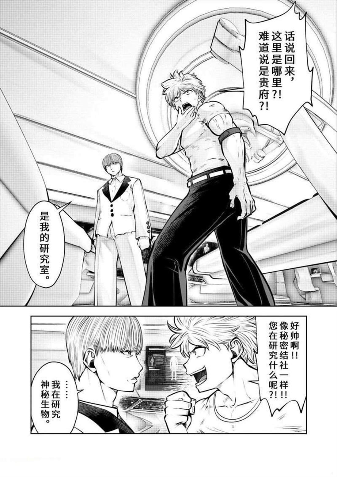 第61话 试看版