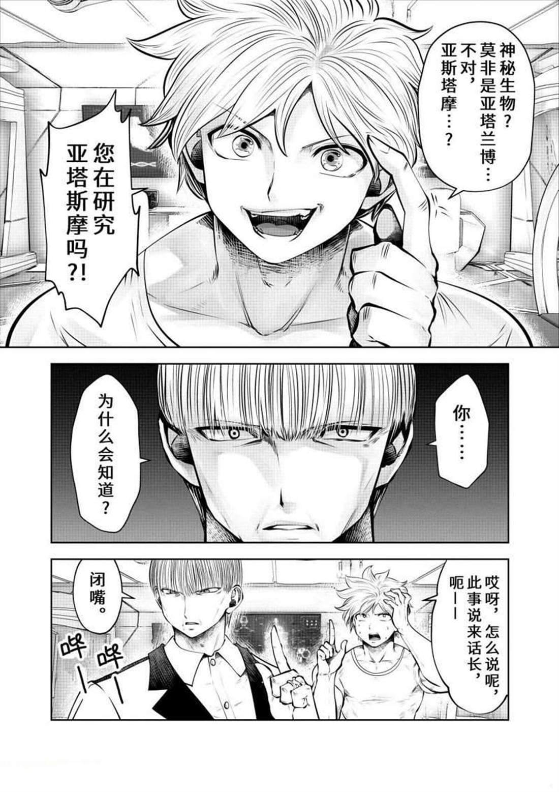 第61话 试看版