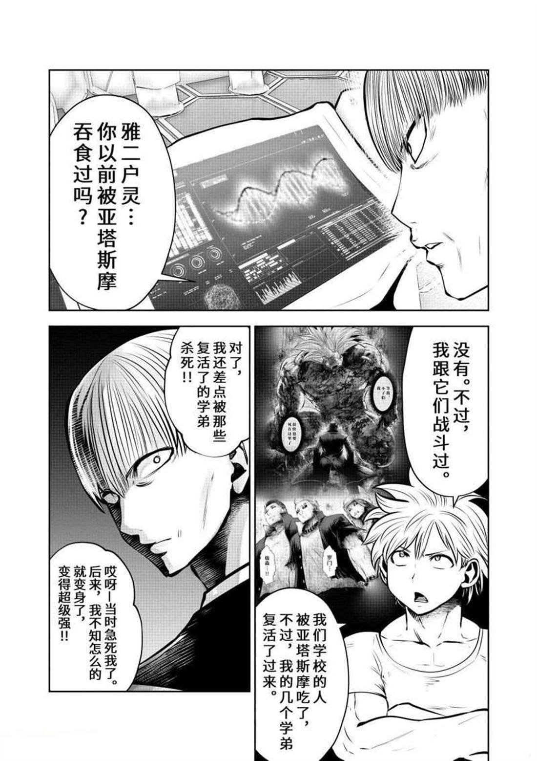 第61话 试看版