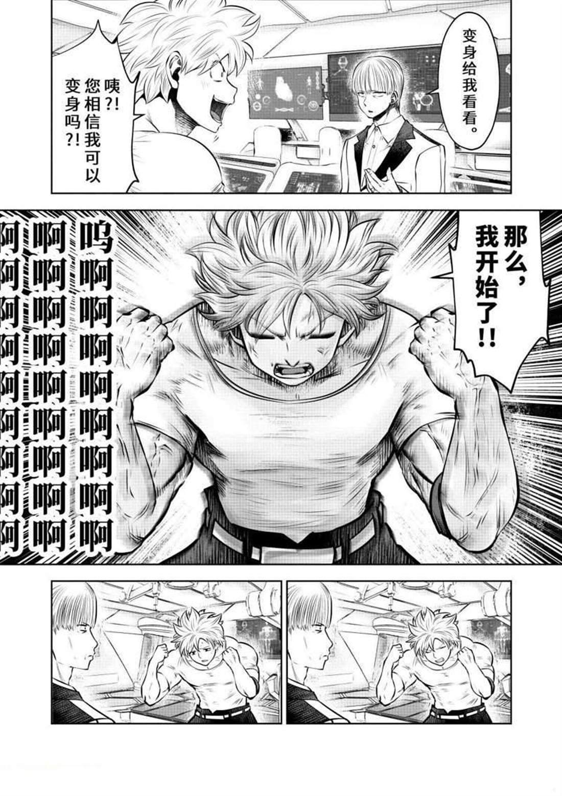 第61话 试看版