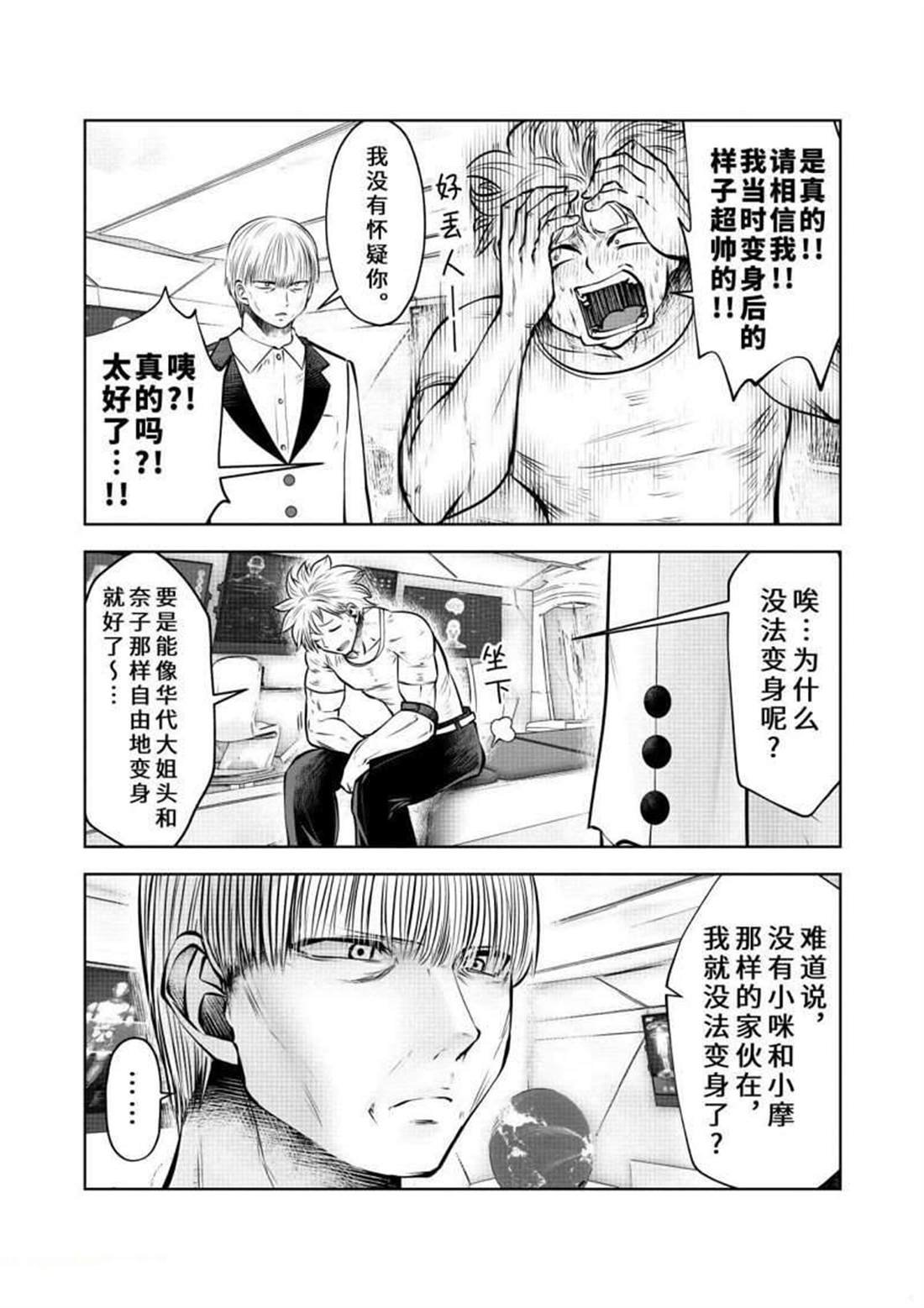 第61话 试看版