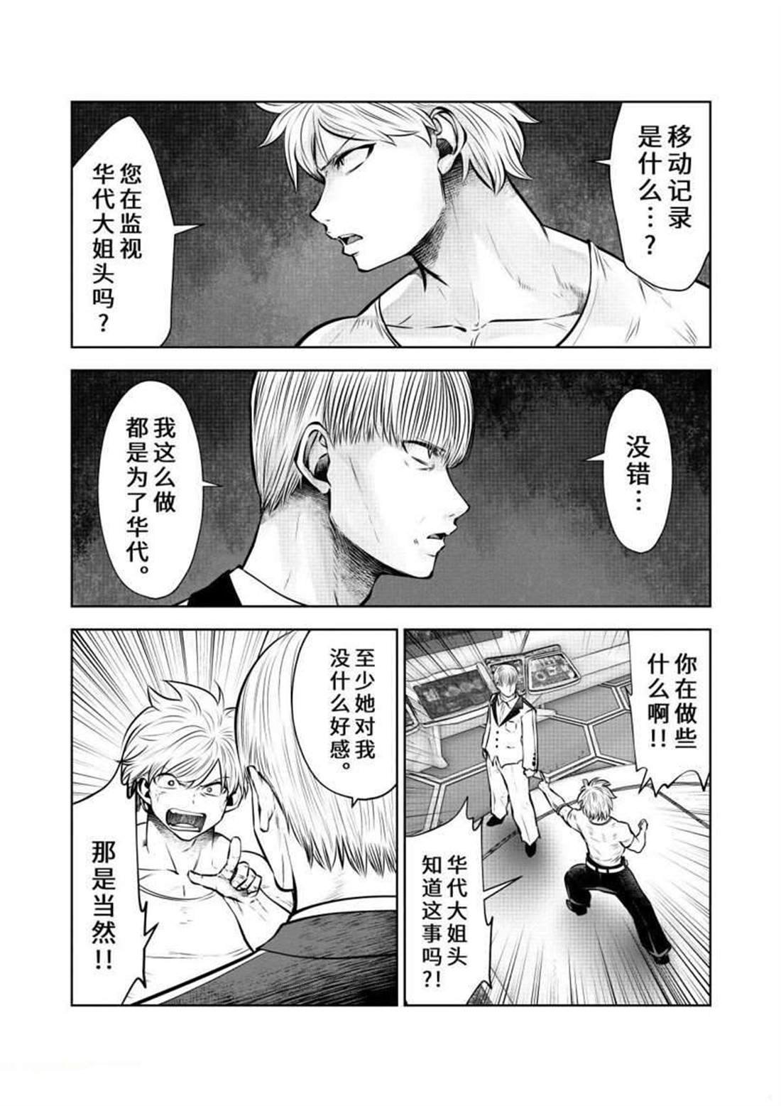 第61话 试看版