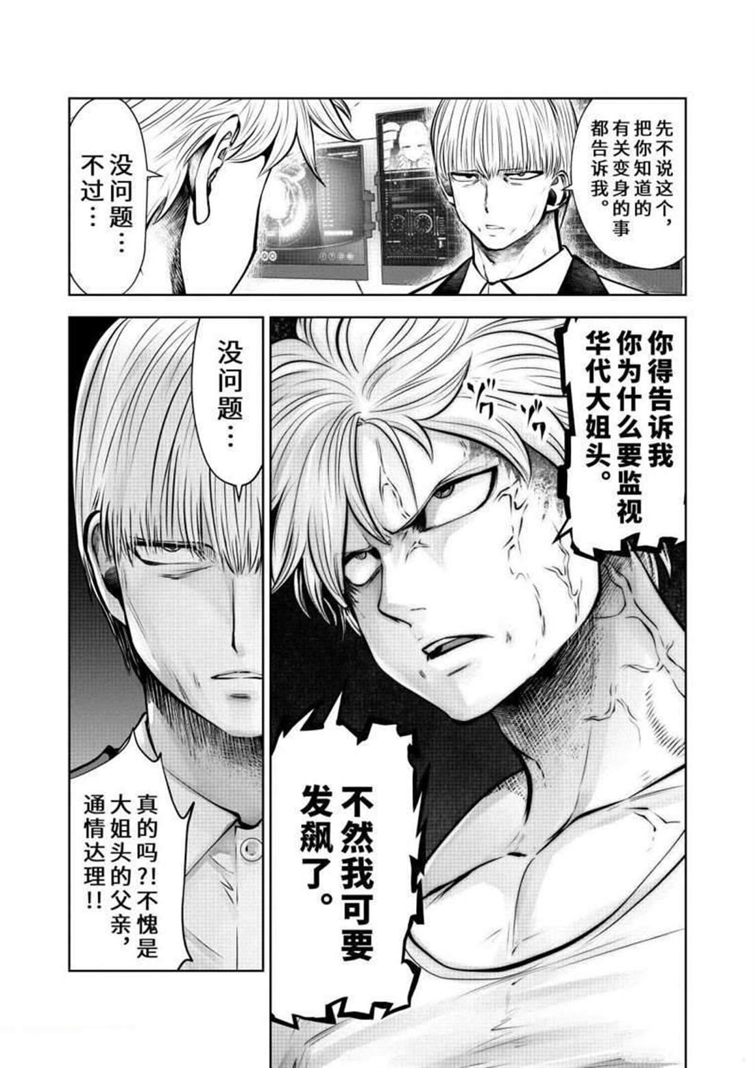 第61话 试看版