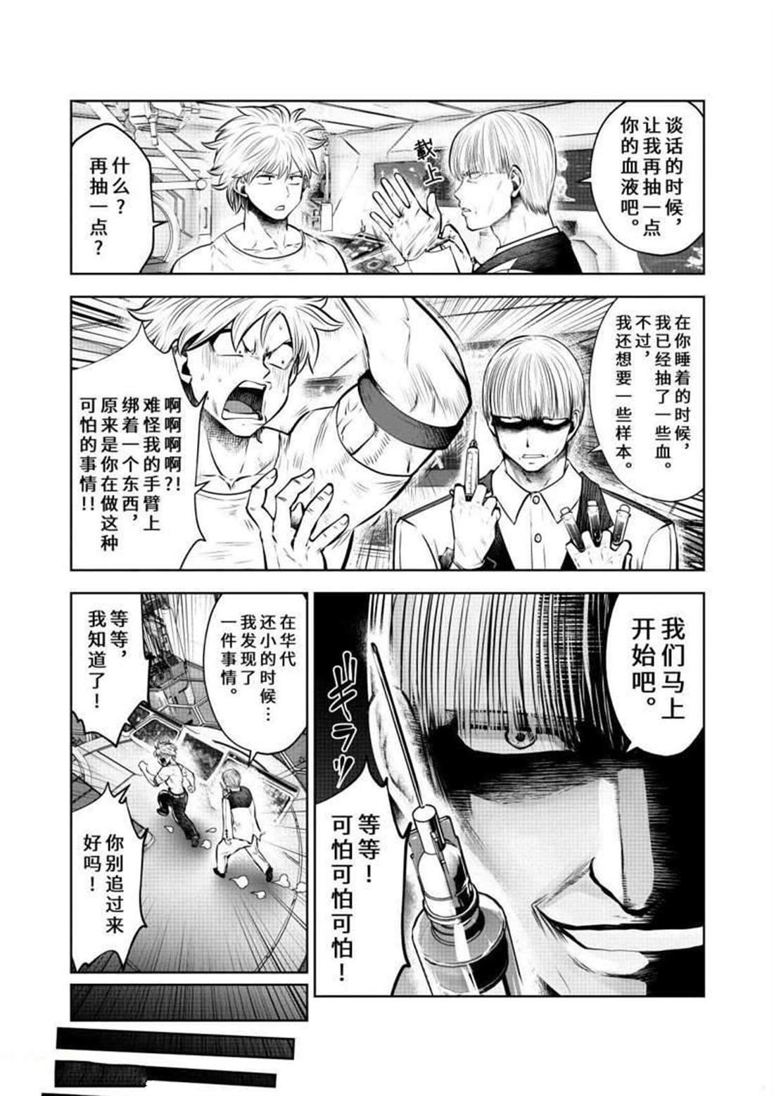 第61话 试看版