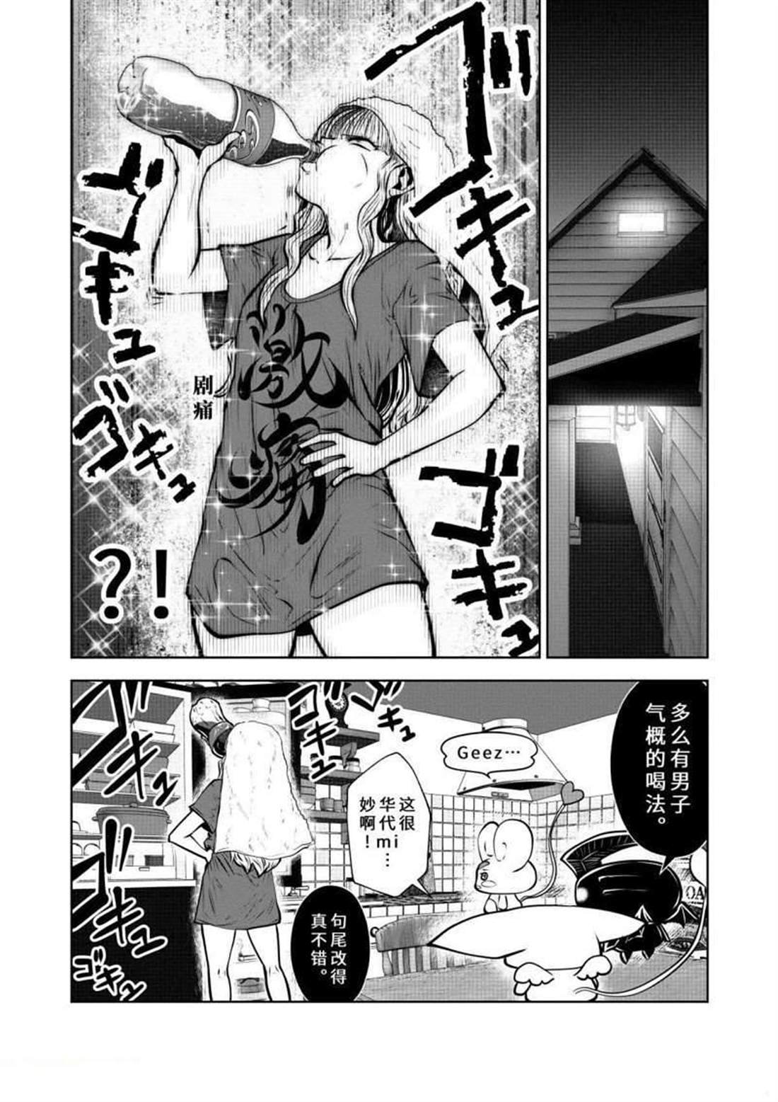 第61话 试看版
