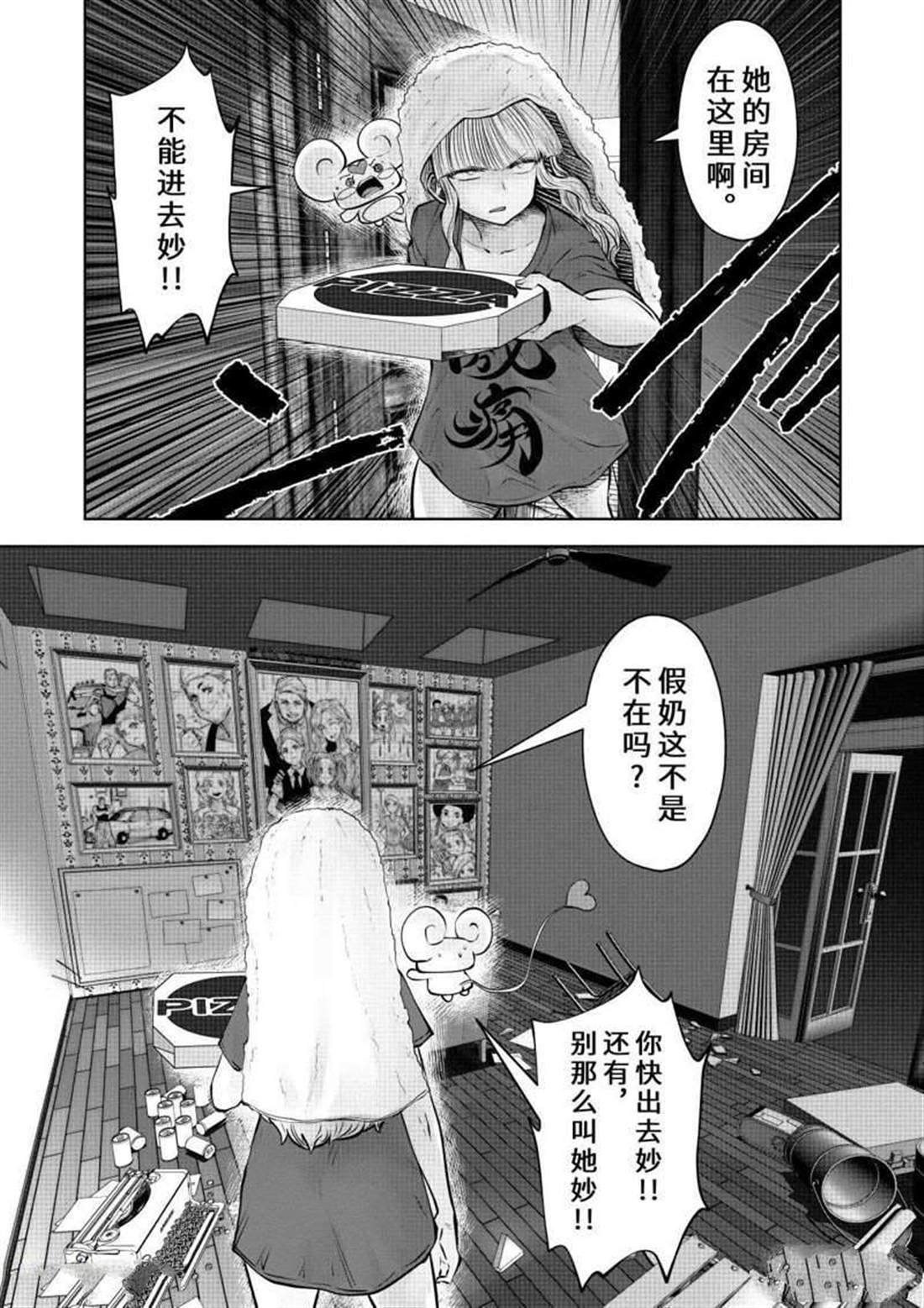 第61话 试看版