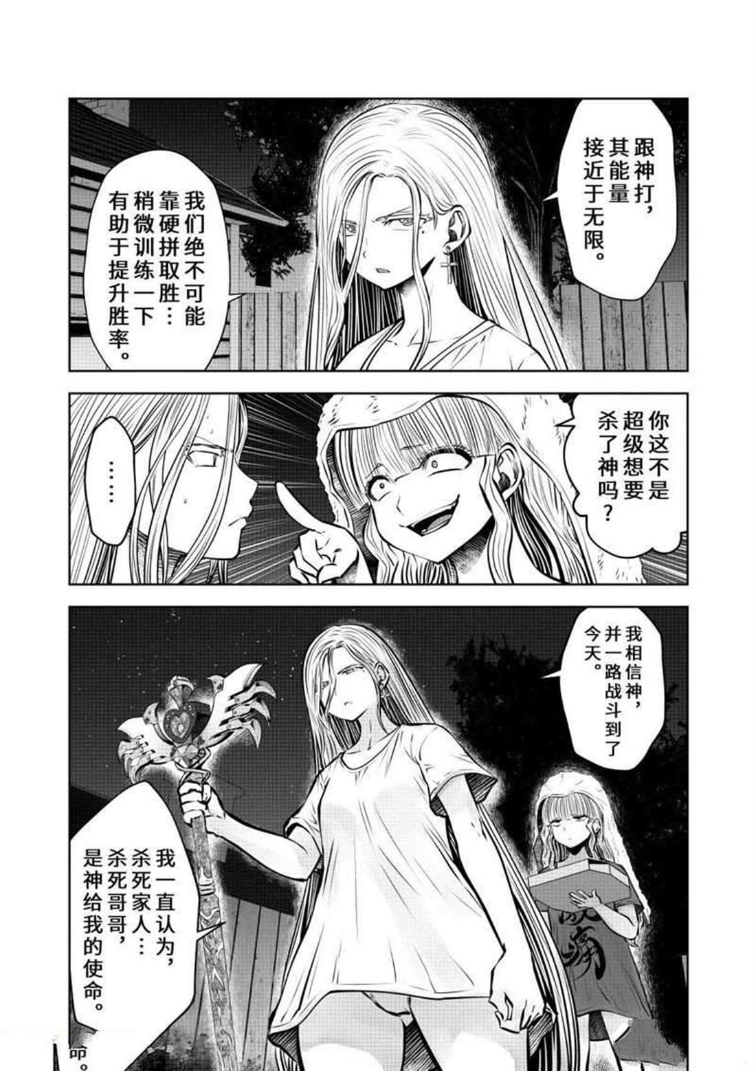 第61话 试看版