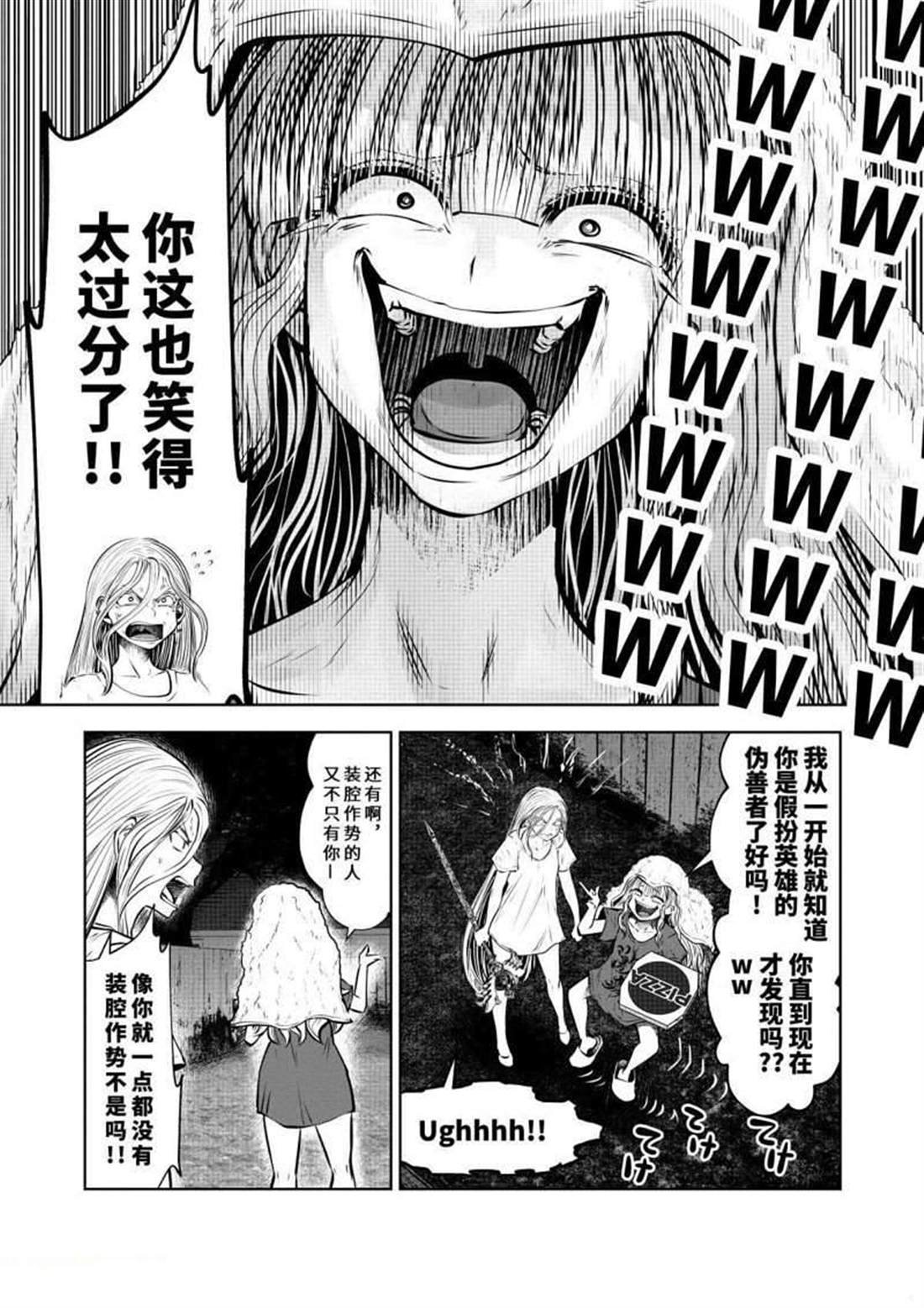 第61话 试看版