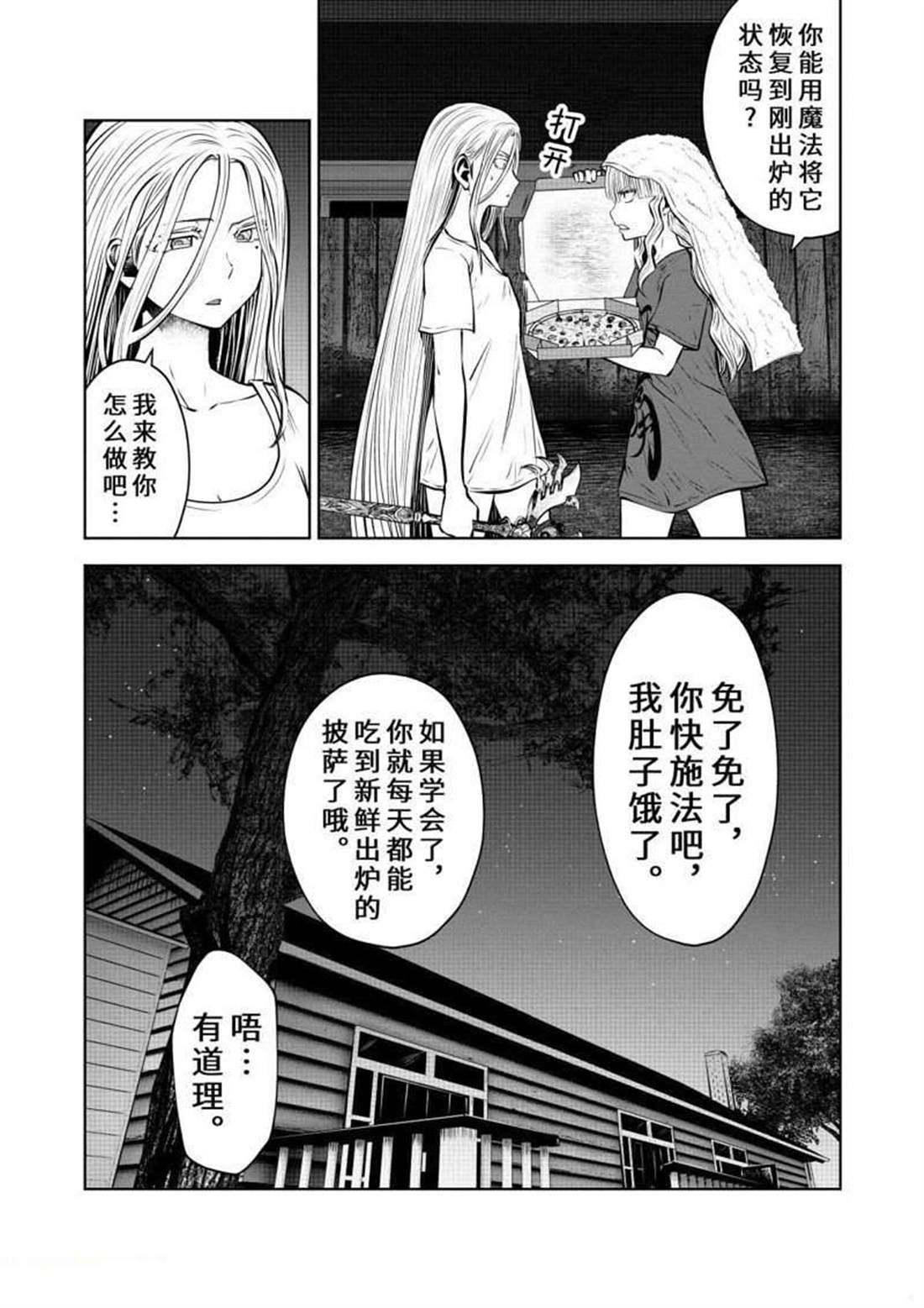 第61话 试看版