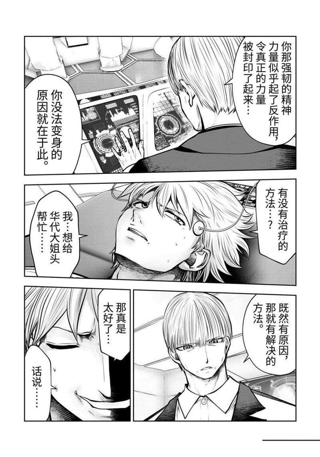 第62话 试看版