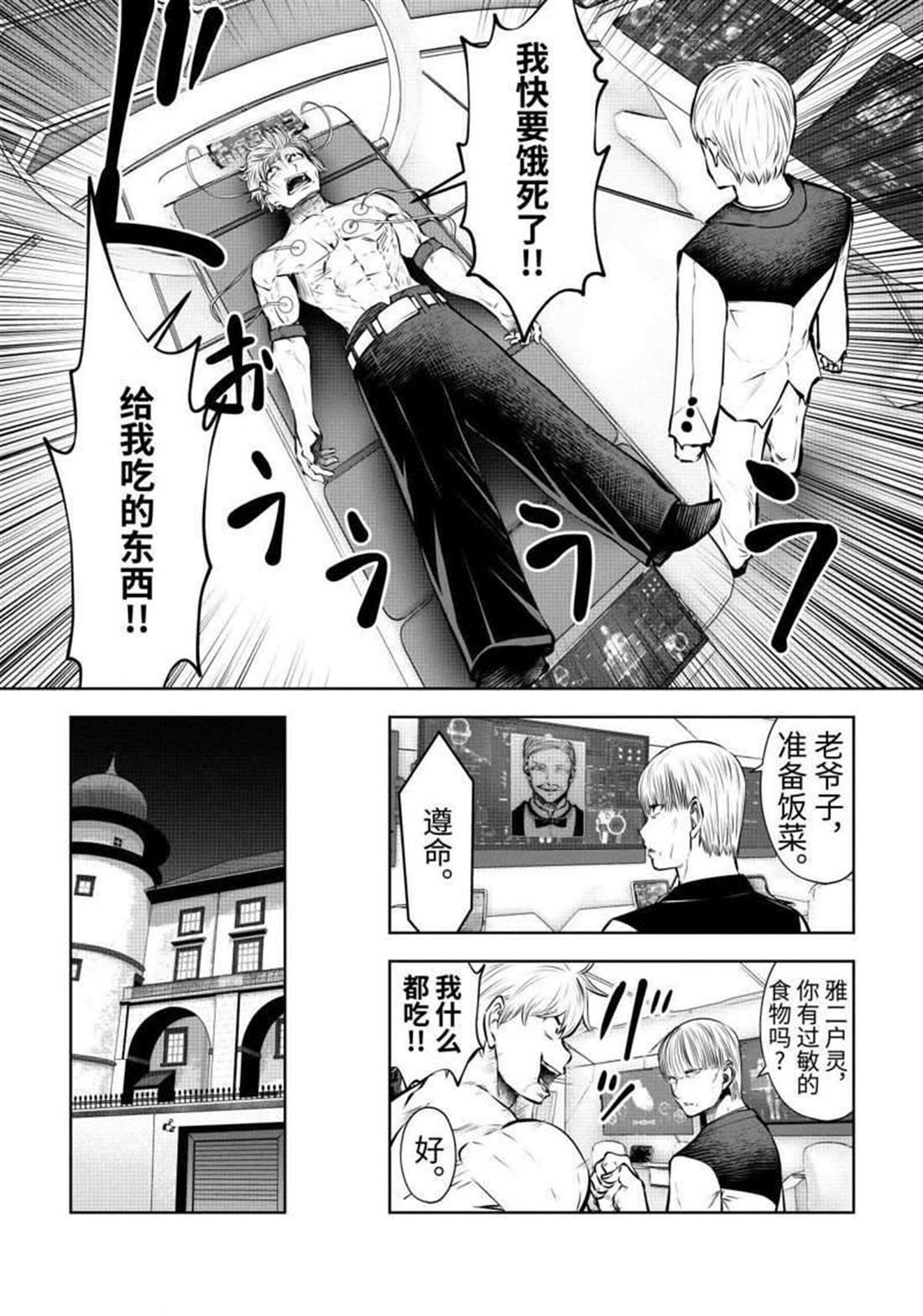 第62话 试看版