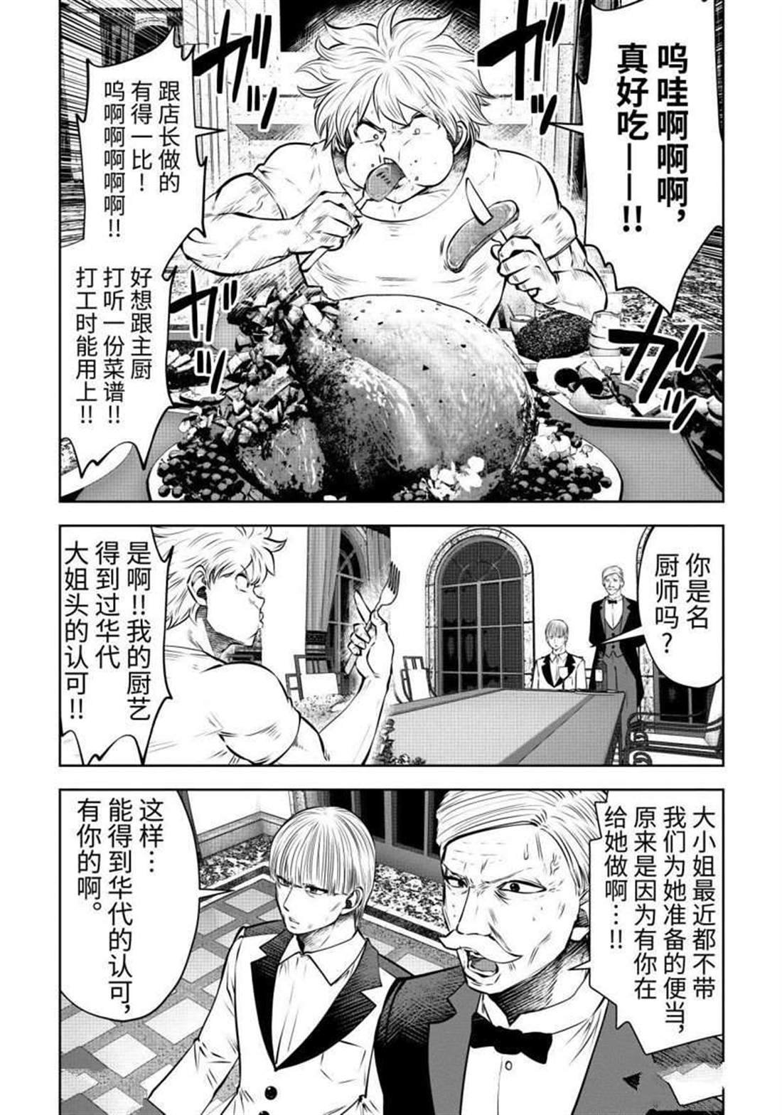 第62话 试看版