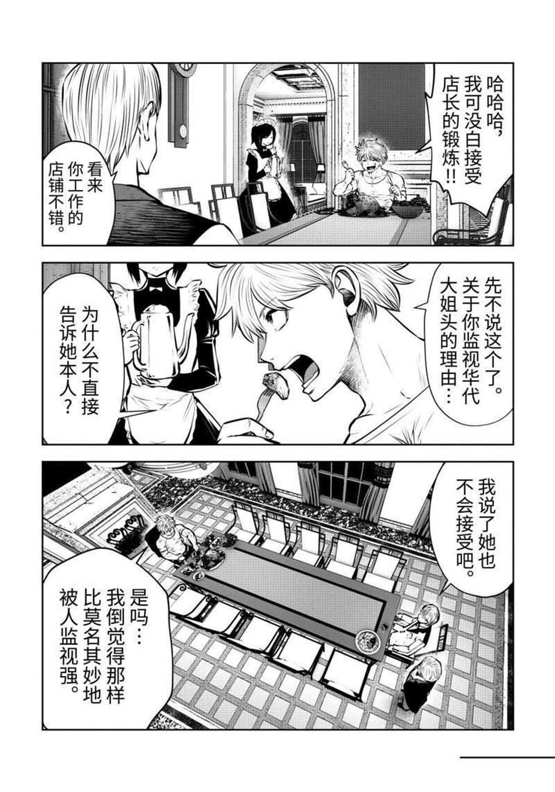 第62话 试看版