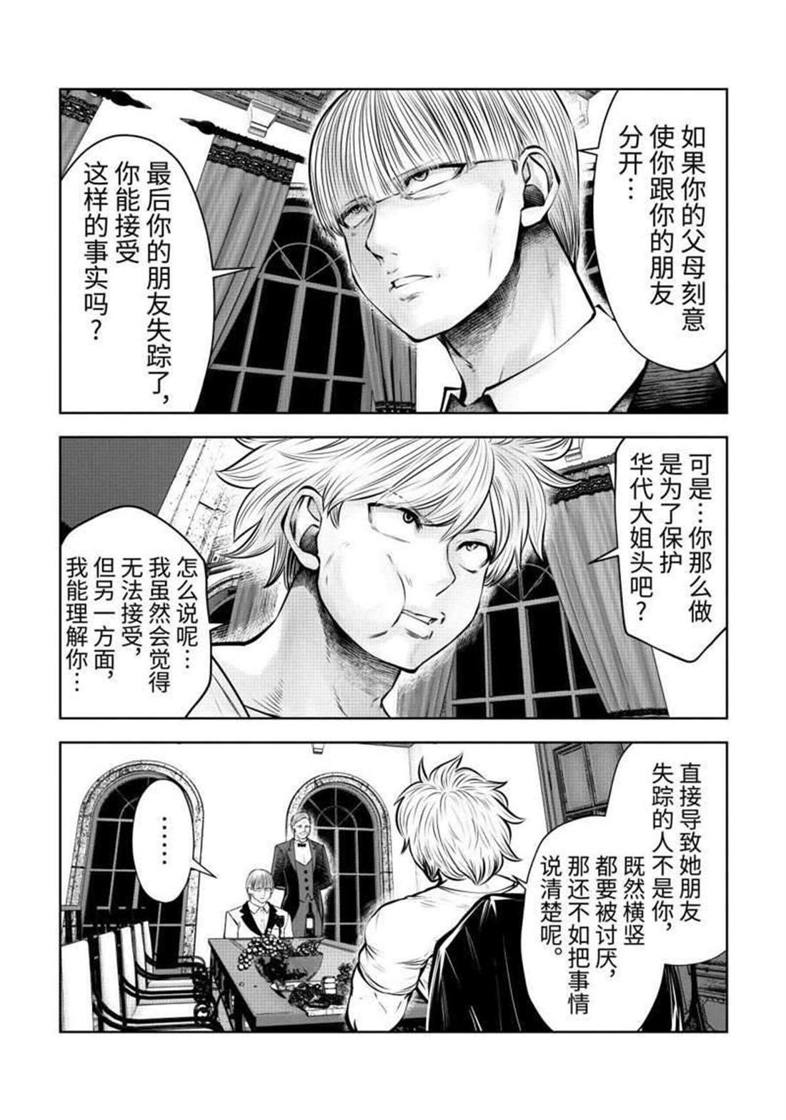 第62话 试看版