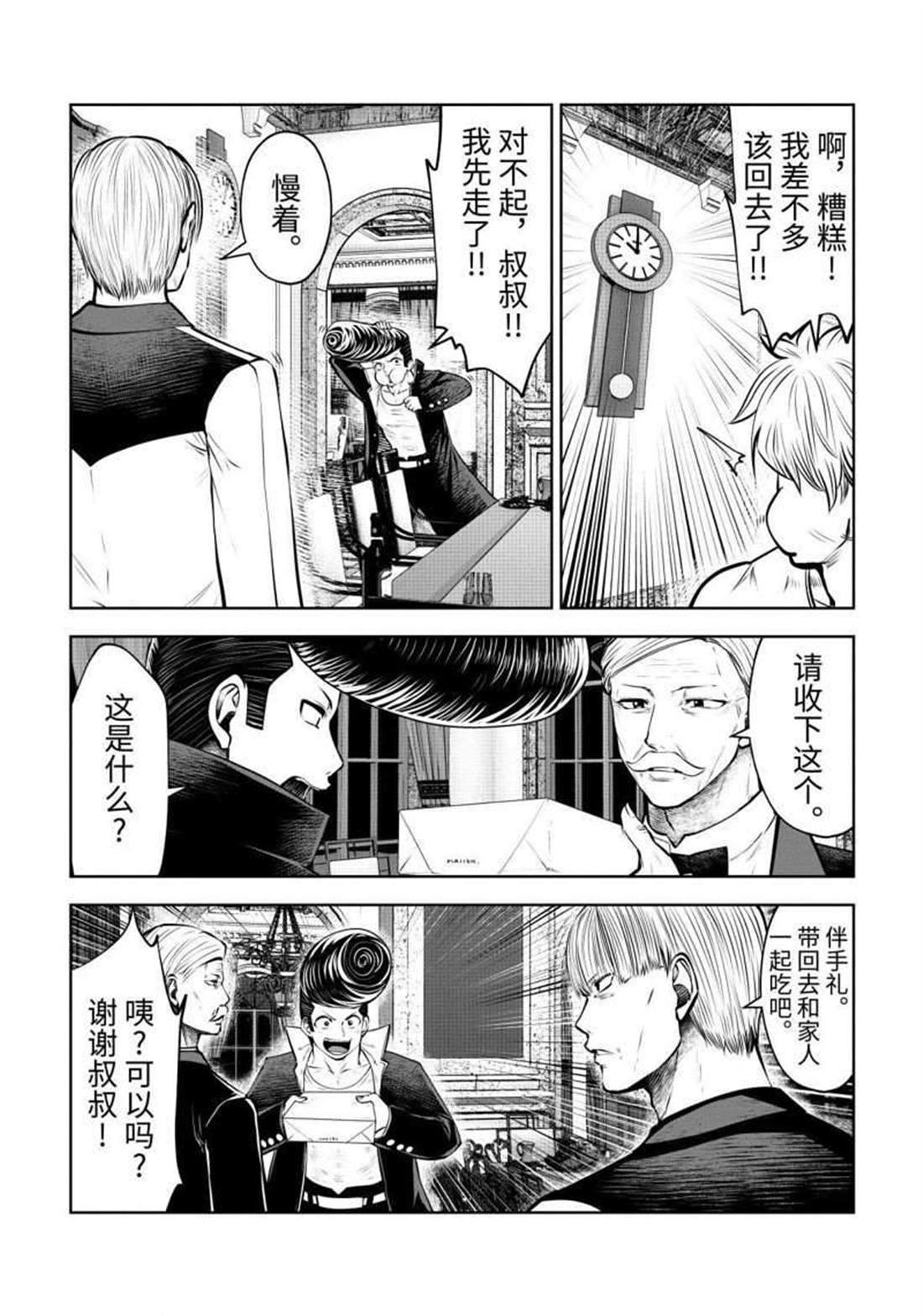 第62话 试看版