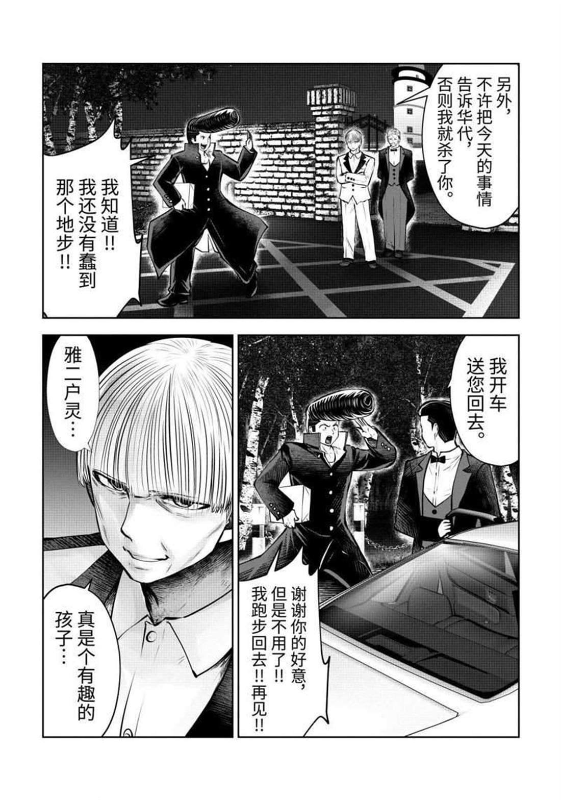 第62话 试看版