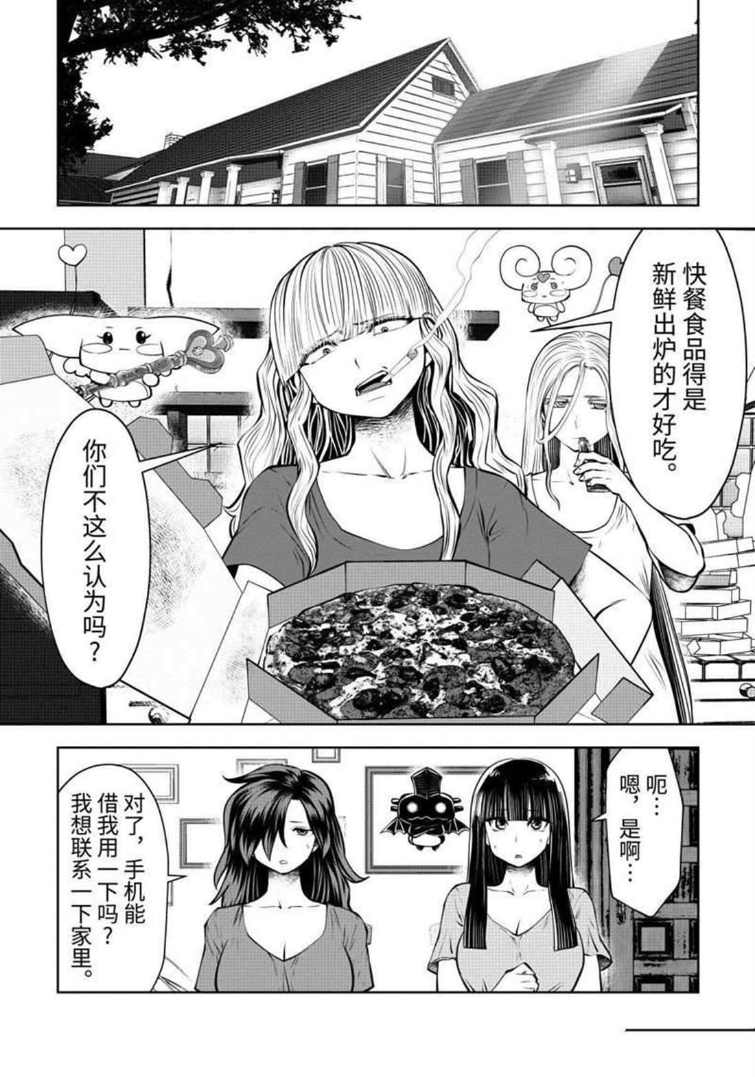 第62话 试看版