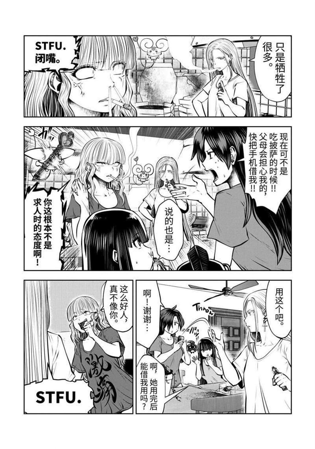 第62话 试看版