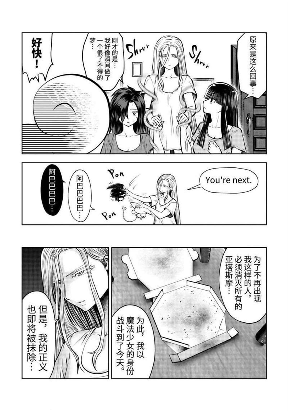 第62话 试看版
