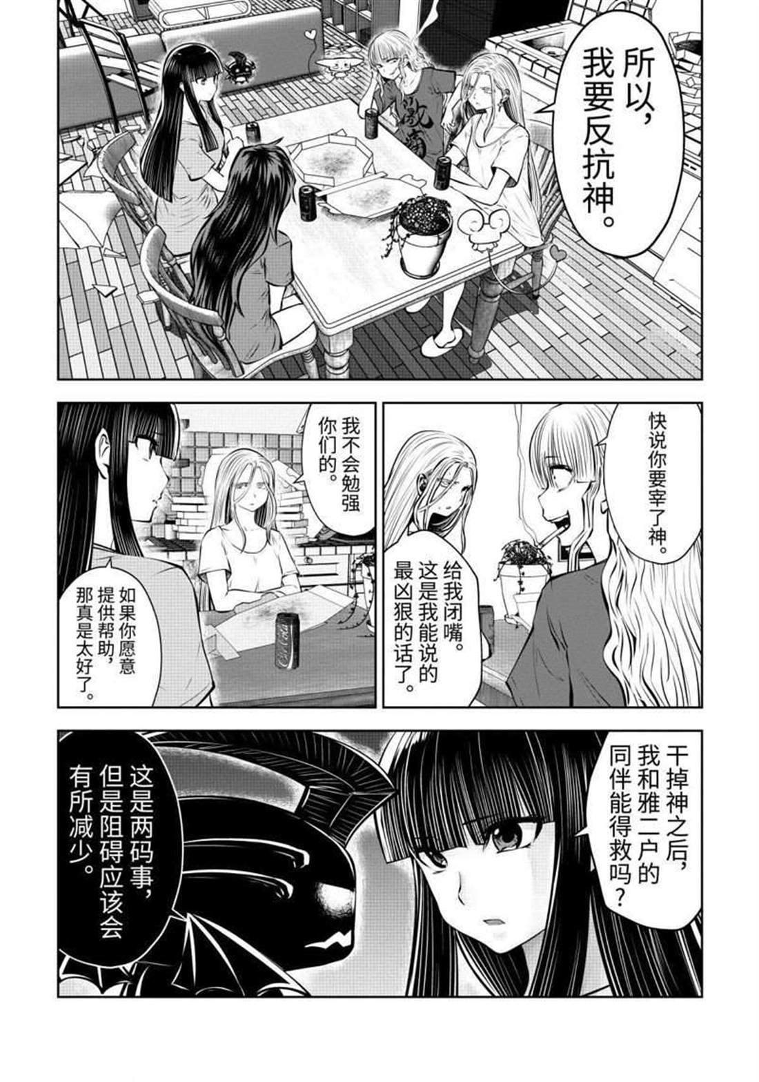 第62话 试看版