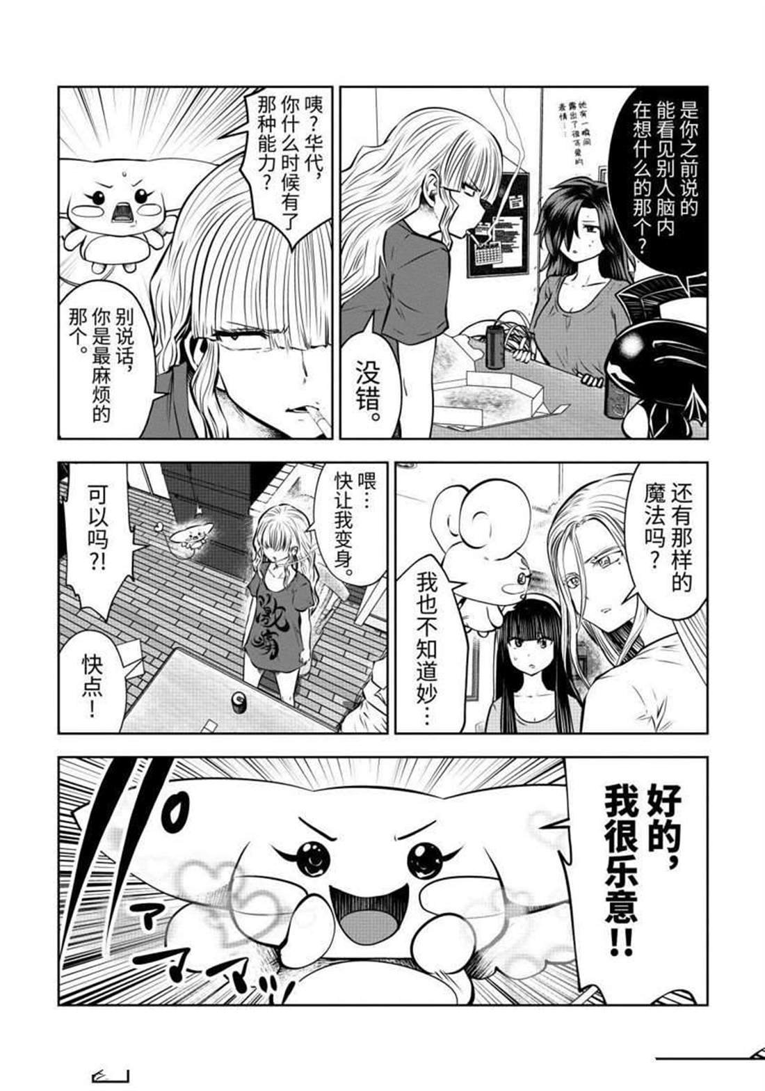 第62话 试看版