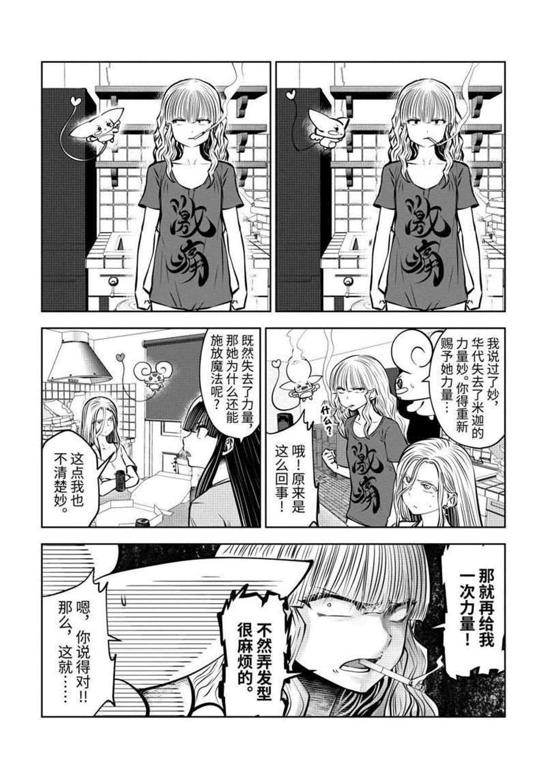 第62话 试看版