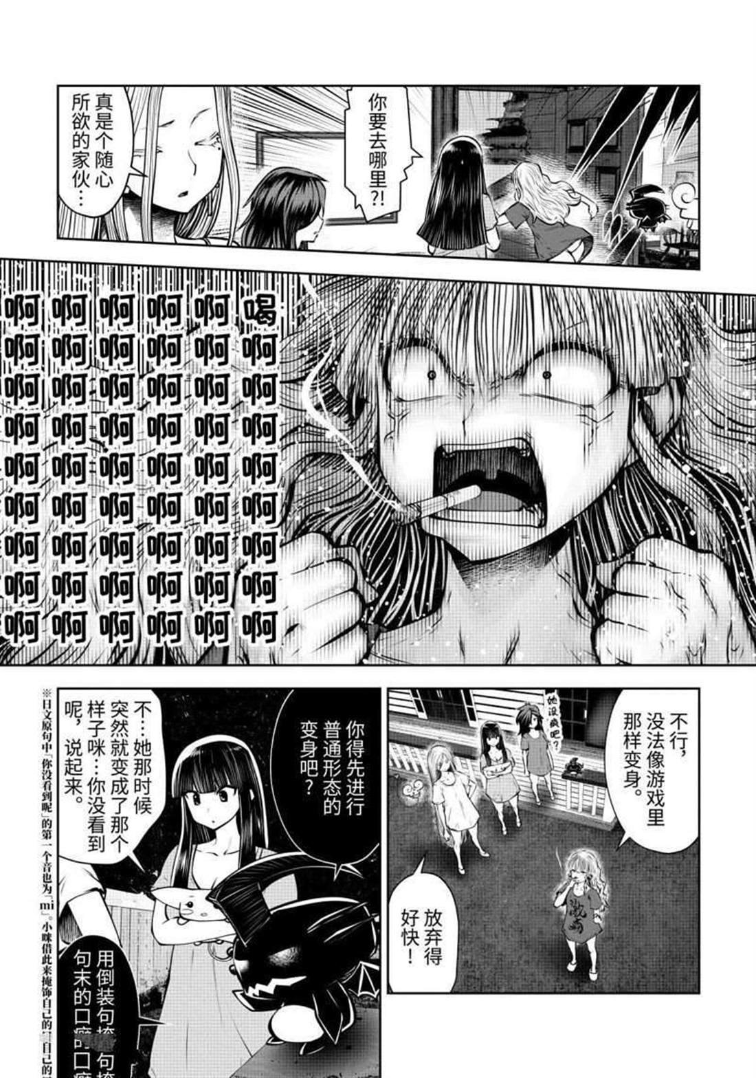 第62话 试看版