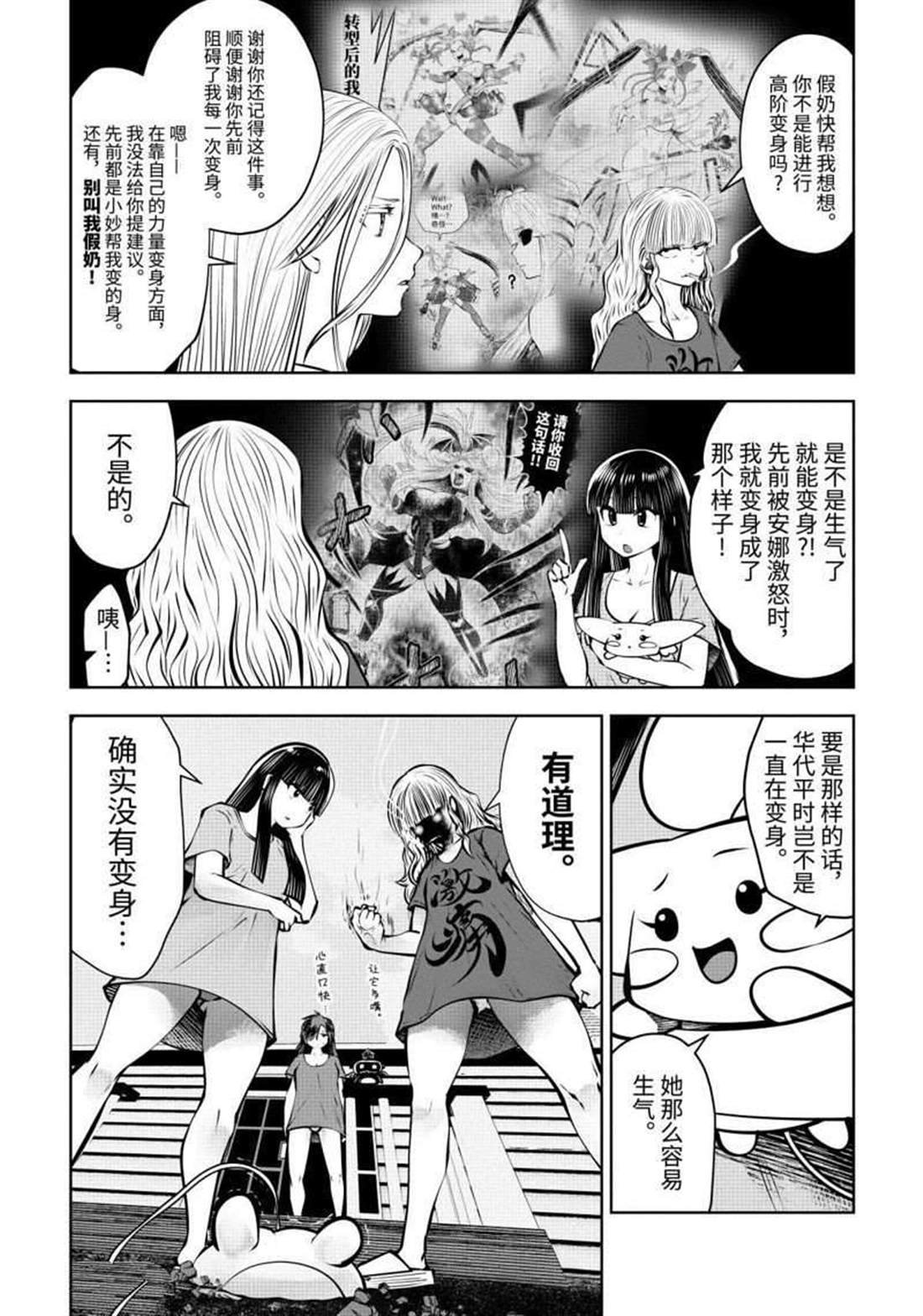 第62话 试看版