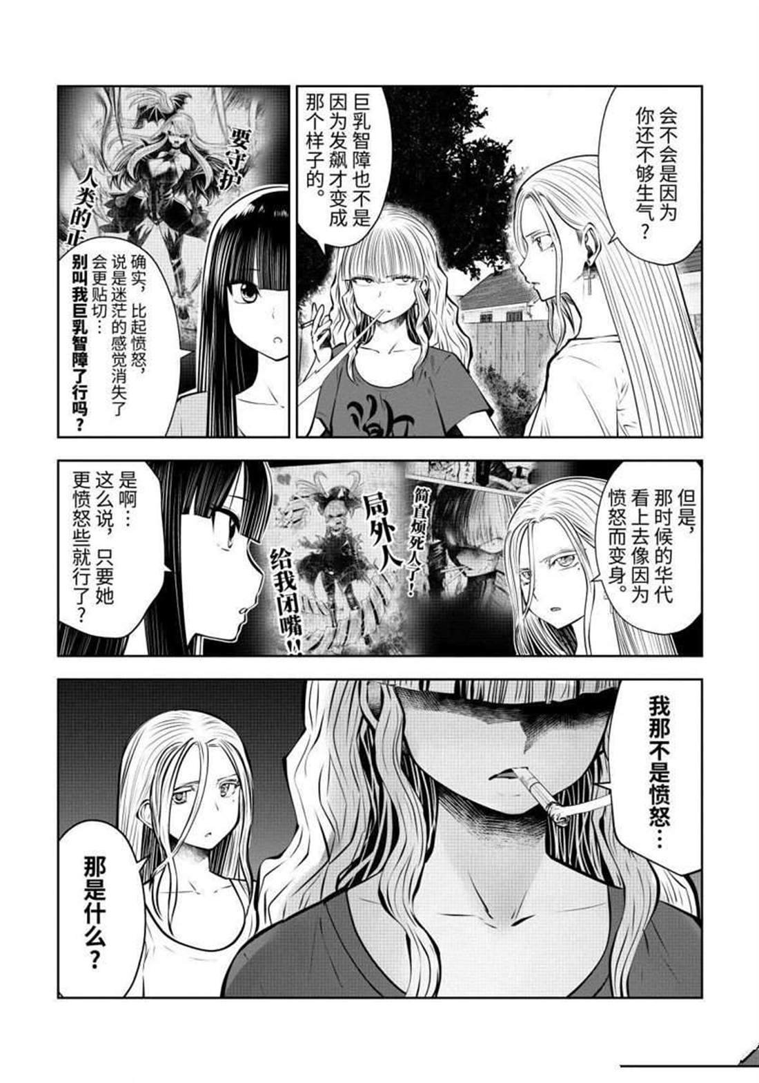 第62话 试看版